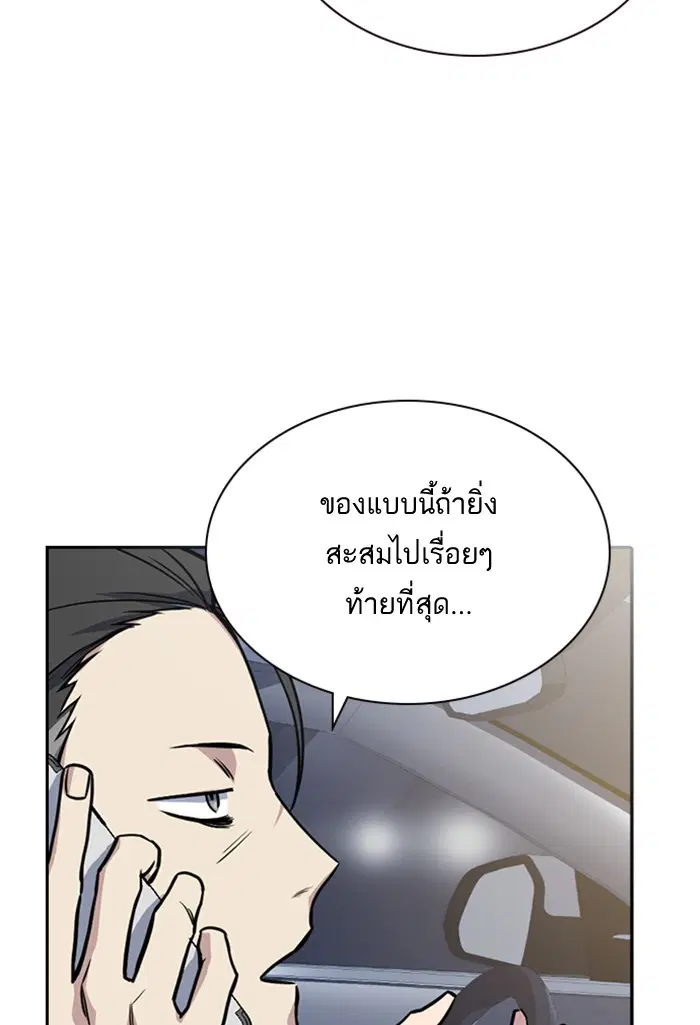 Study Group ตอนที่ 30 หน้า 61