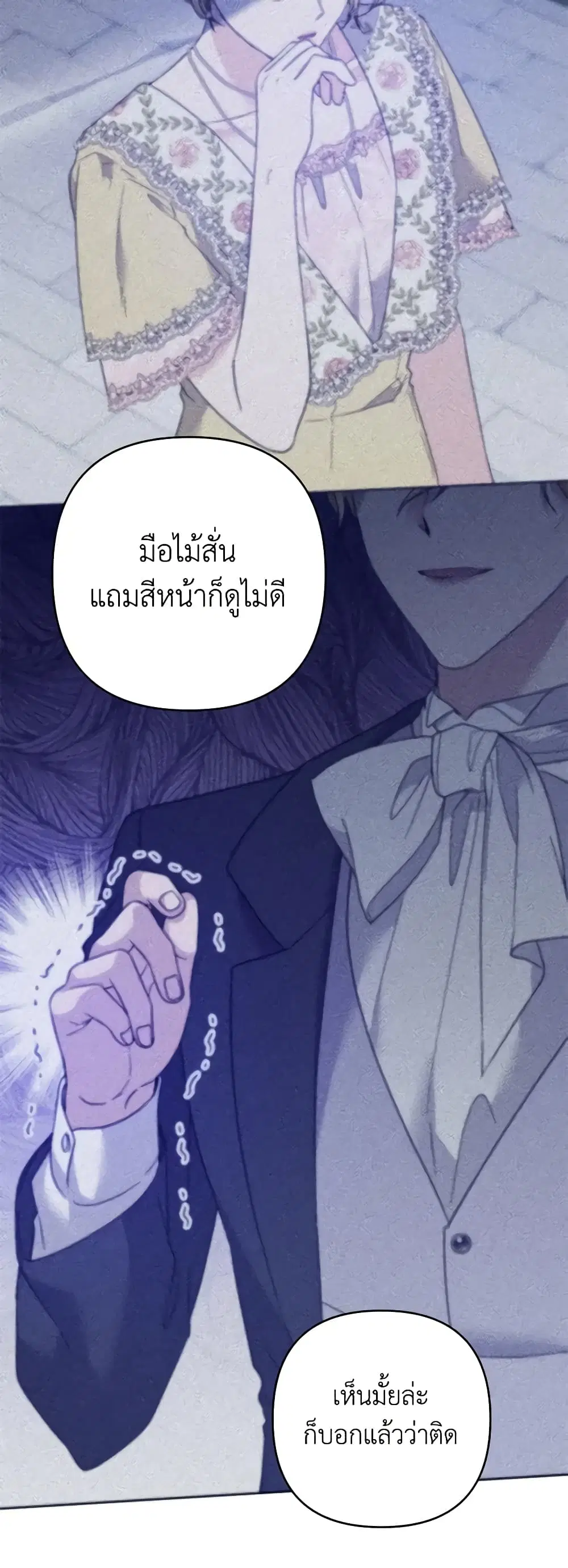 What It Means to Be You ตอนที่ 97 หน้า 34