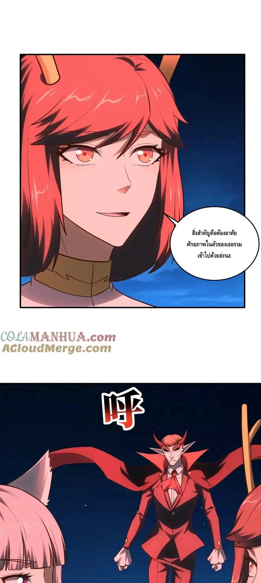 High Energy Strikes ตอนที่ 286 หน้า 26