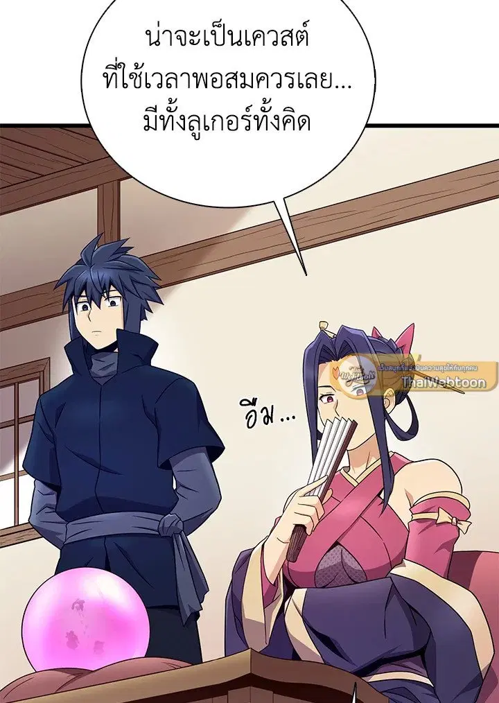 Arcane Sniper ตอนที่ 171 หน้า 4