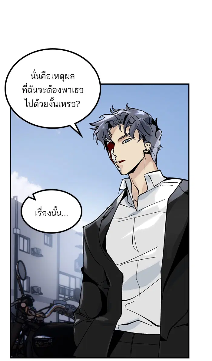 Return to Player ตอนที่ 62 หน้า 6