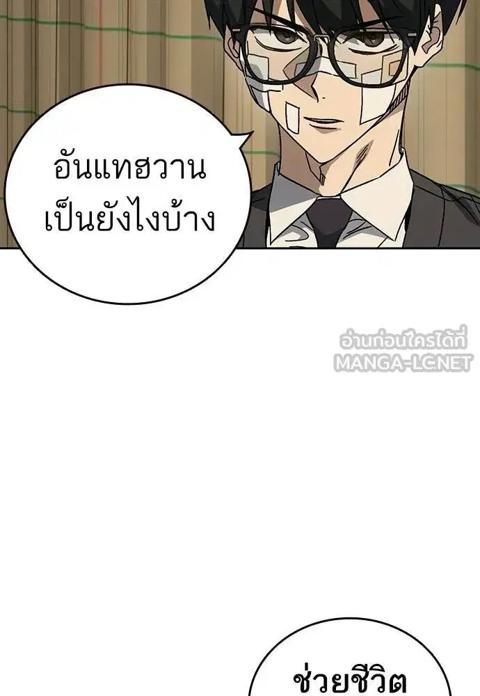 Study Group ตอนที่ 317 หน้า 39