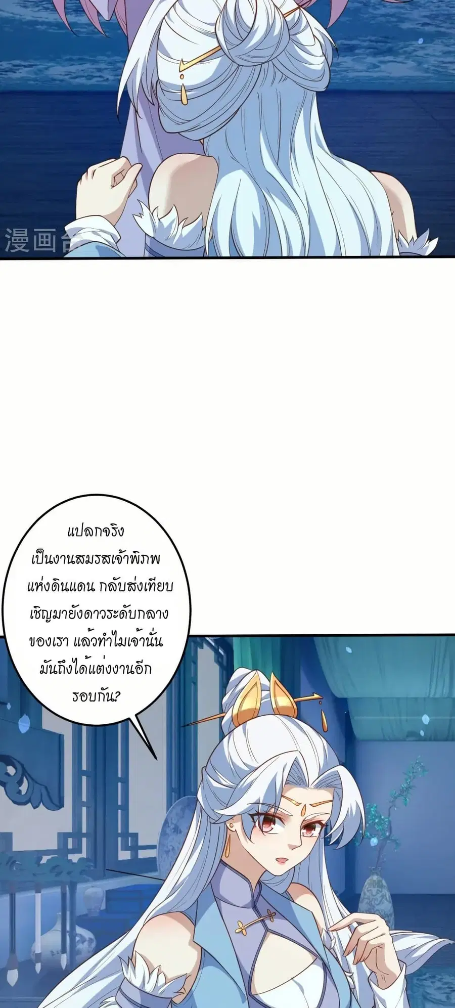 Against the Gods ตอนที่ 580 หน้า 19