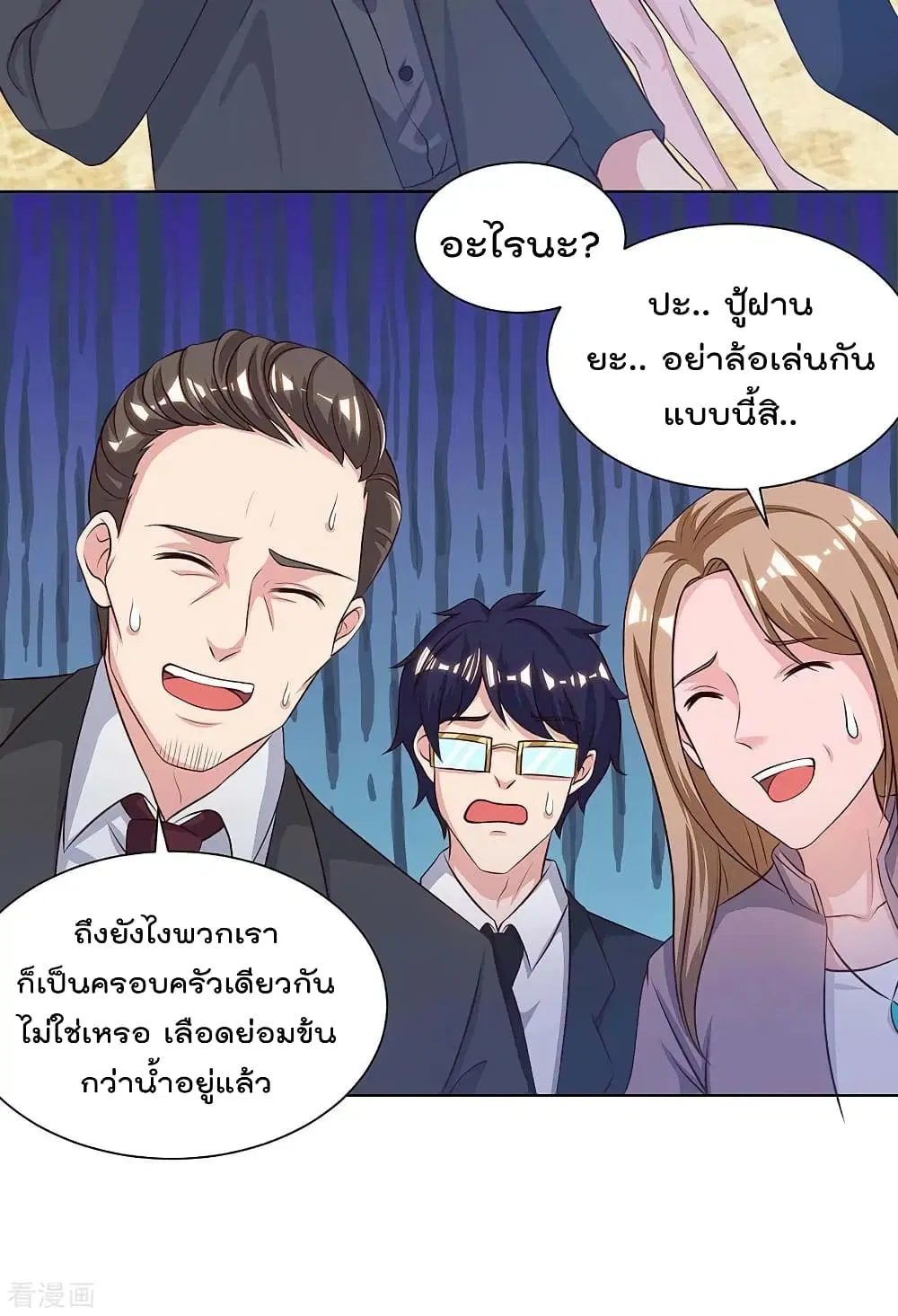 Rebirth Abandoned Less Return ตอนที่ 124 หน้า 22