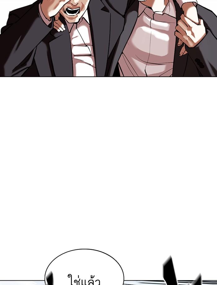 Lookism ตอนที่ 356 หน้า 9