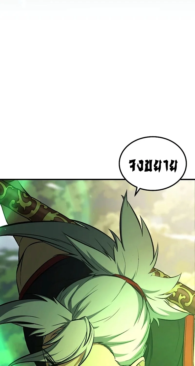 The Hero Returns ตอนที่ 148 หน้า 19