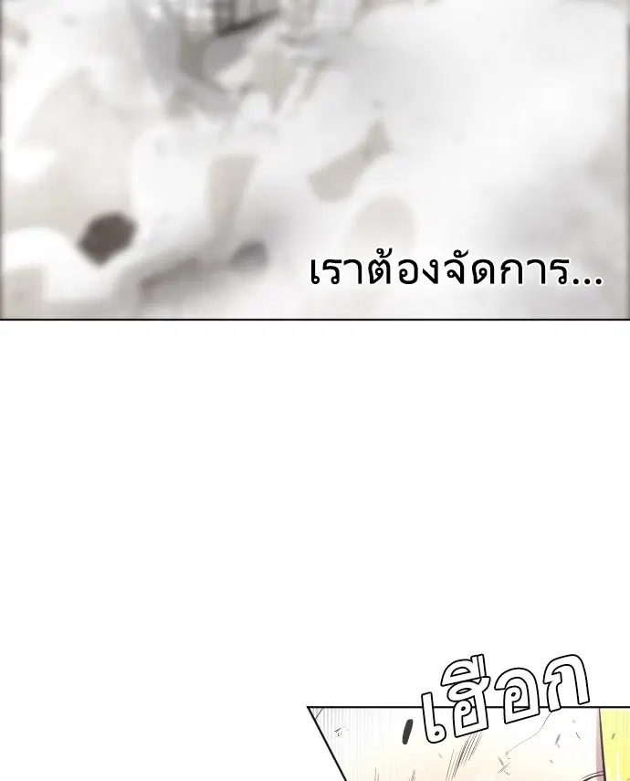 Superhuman Era ตอนที่ 34 หน้า 52