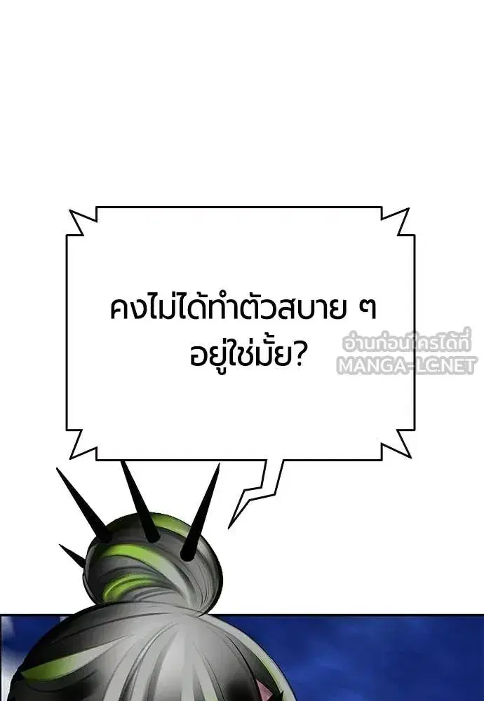 Jungle Juice ตอนที่ 192 หน้า 88