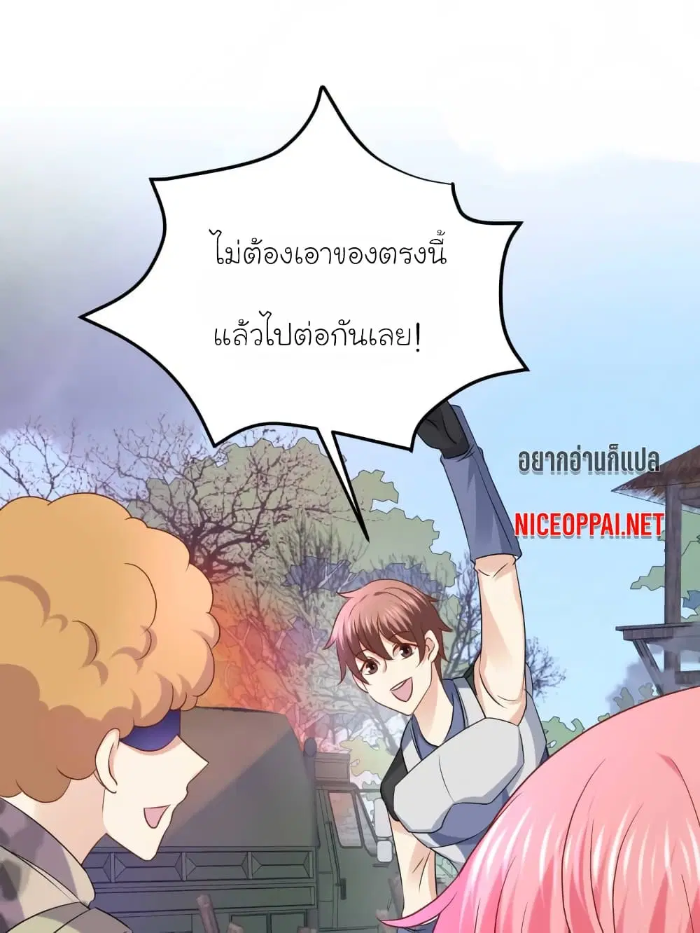 My Beautiful Time with You ตอนที่ 53 หน้า 19