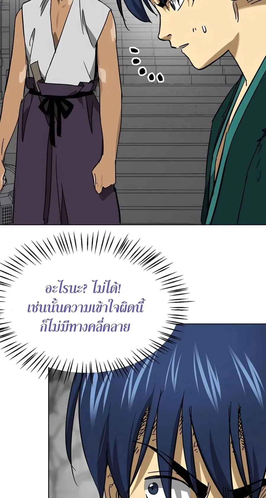 Infinite Level Up In Murim ตอนที่ 239 หน้า 58