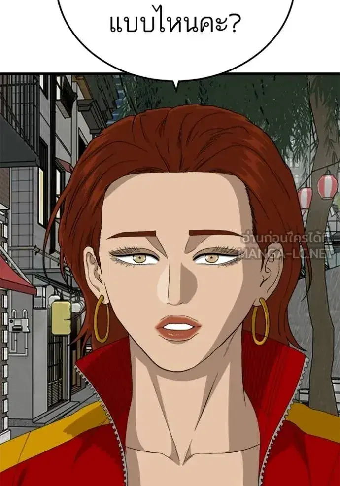 Bad Guy ตอนที่ 295 หน้า 108