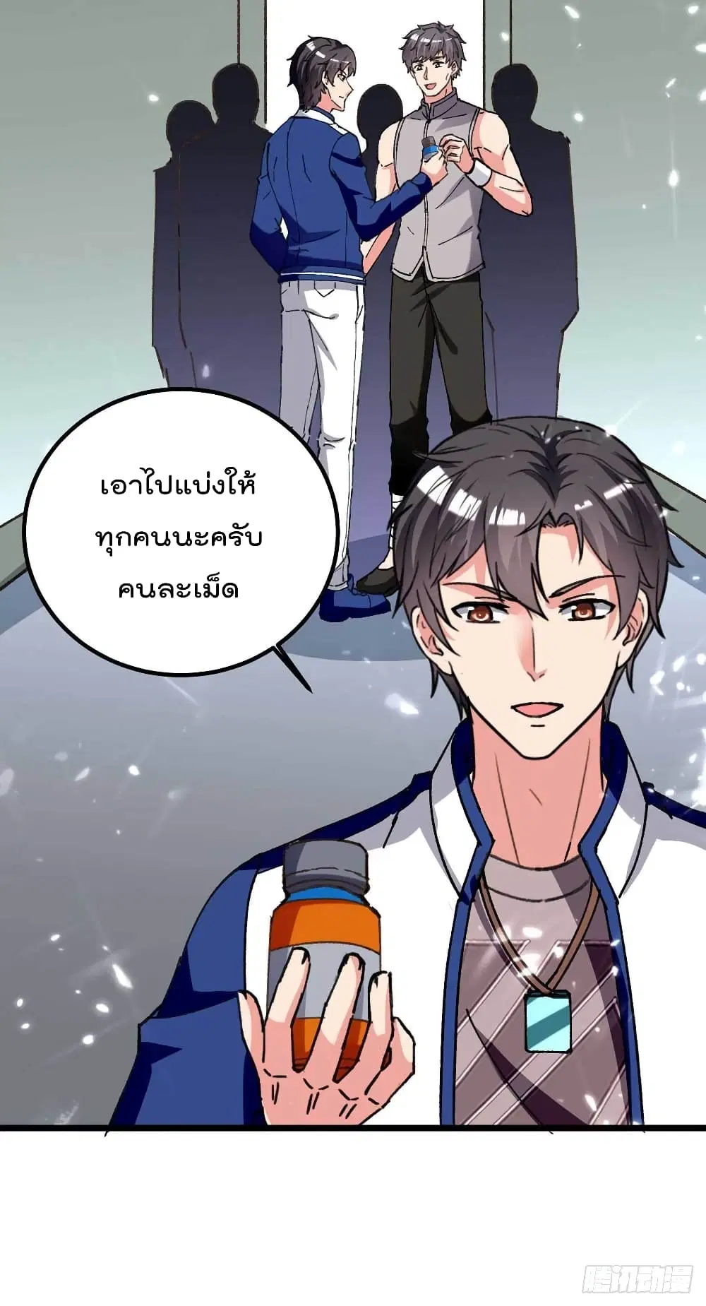 Rebirth Abandoned Less Return ตอนที่ 191 หน้า 5