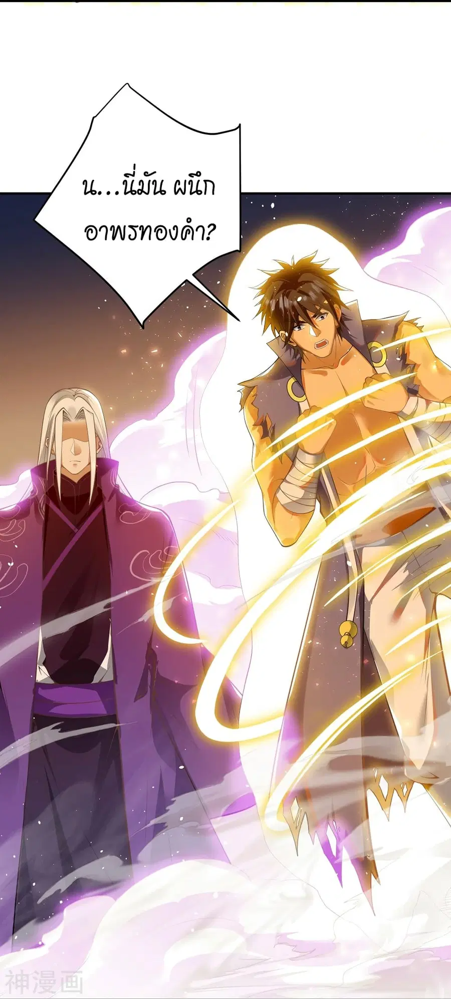 Against the Gods ตอนที่ 456 หน้า 38