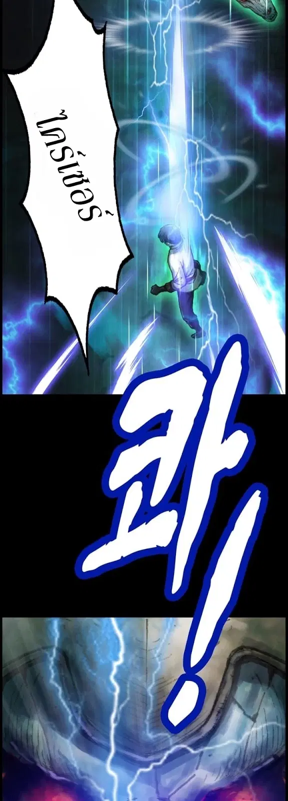 Legendary Moonlight Sculptor ตอนที่ 46 หน้า 16
