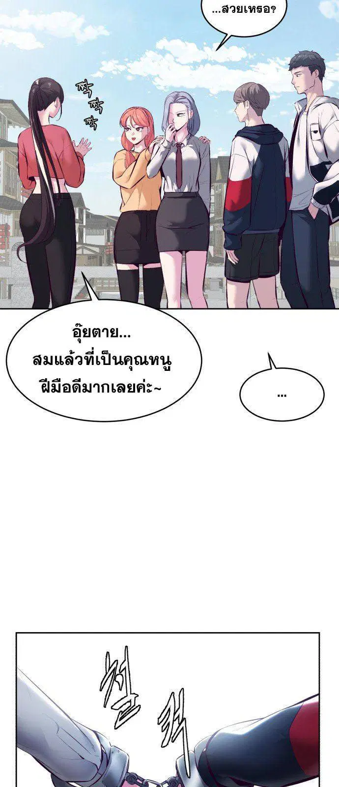 The Boy of Death ตอนที่ 129 หน้า 10