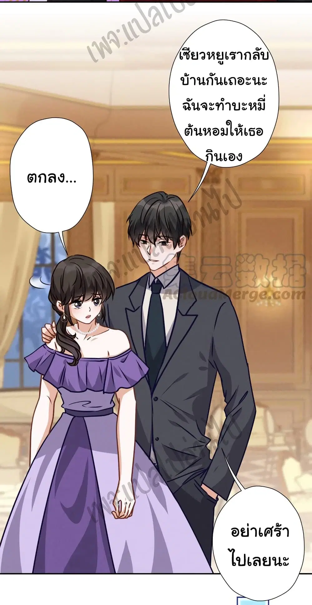 Lu Feng is the Best Son-in-law ตอนที่ 43 หน้า 27