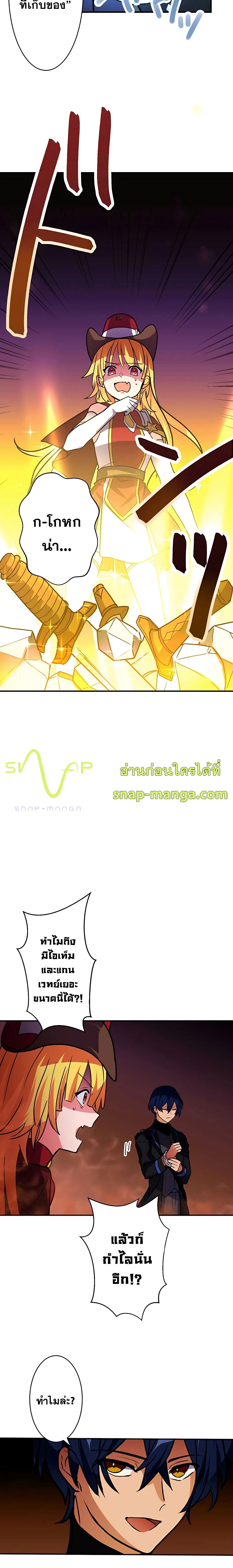 Hidden Class Gravity User เป้าหมายครั้งที่ 2 ต้องเป็นสุดยอดผู้แข็งแกร่งด้วยคลาสลับ ตอนที่ 18 หน้า 18