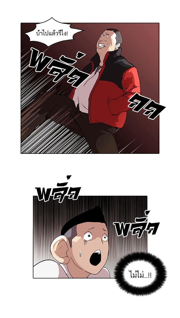 Lookism ตอนที่ 55 หน้า 8