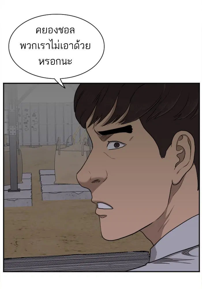 Bad Guy ตอนที่ 29 หน้า 89
