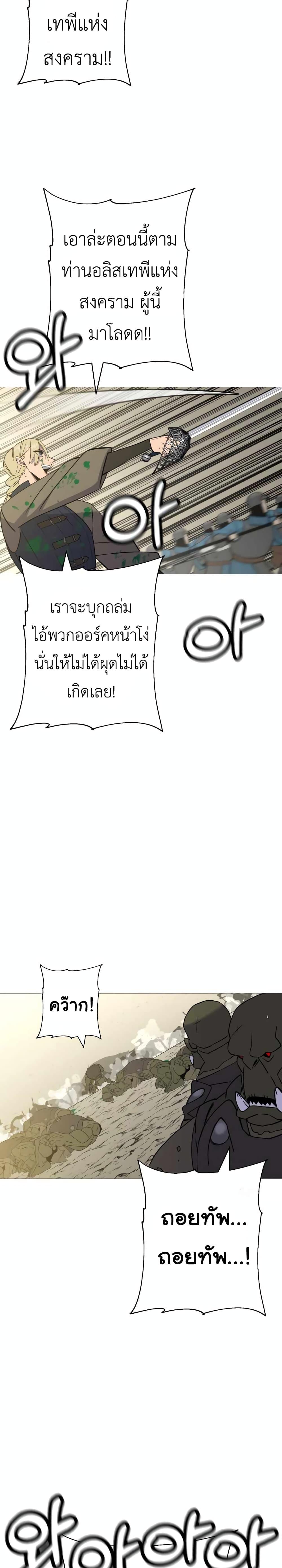 The Story of a Low-Rank จากเบี้ยสู่ราชัน ตอนที่ 107 หน้า 20