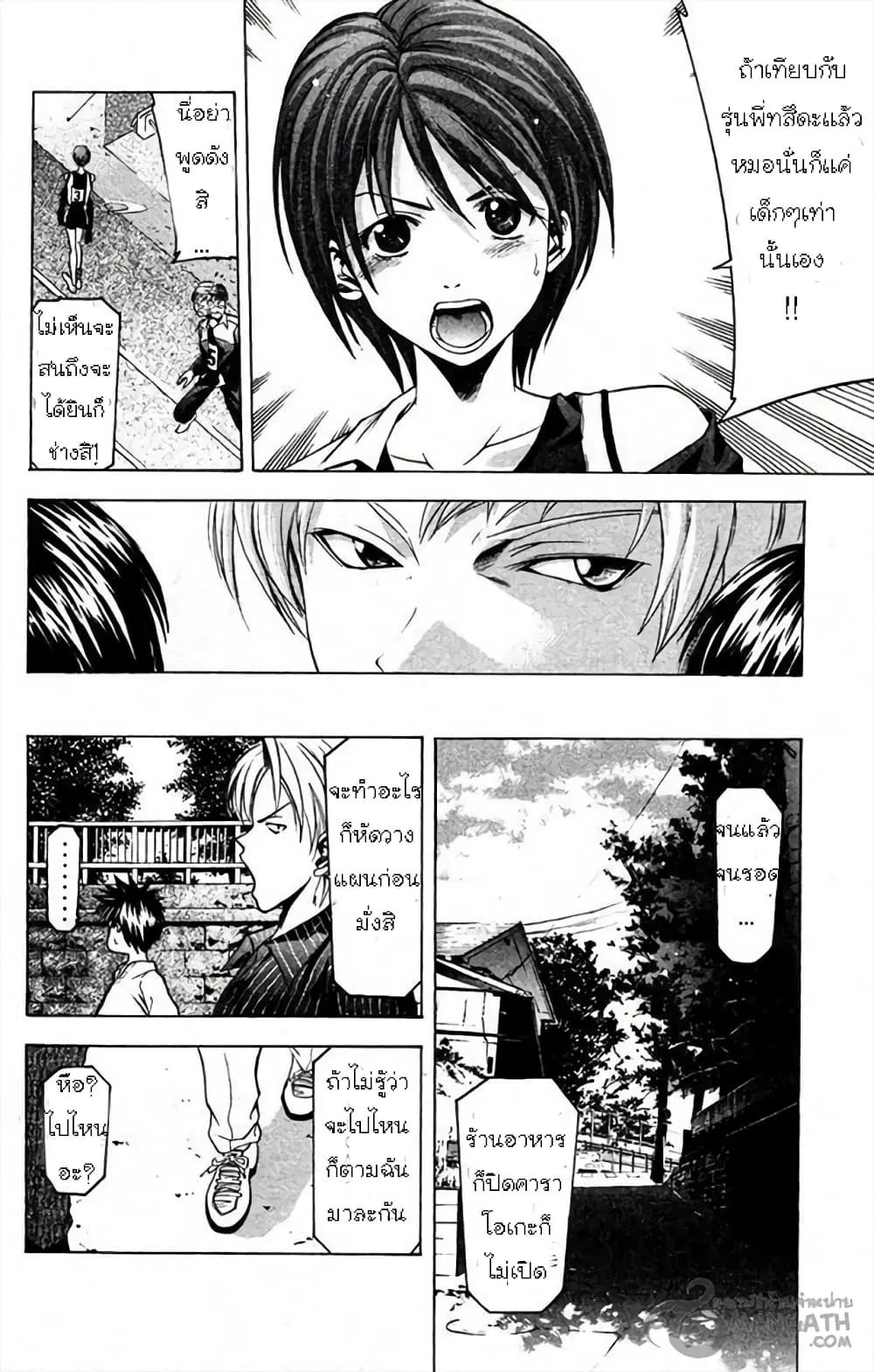 Suzuka ตอนที่ 25 หน้า 7