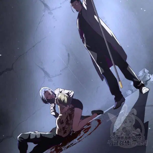 The Boy of Death ตอนที่ 141 หน้า 56