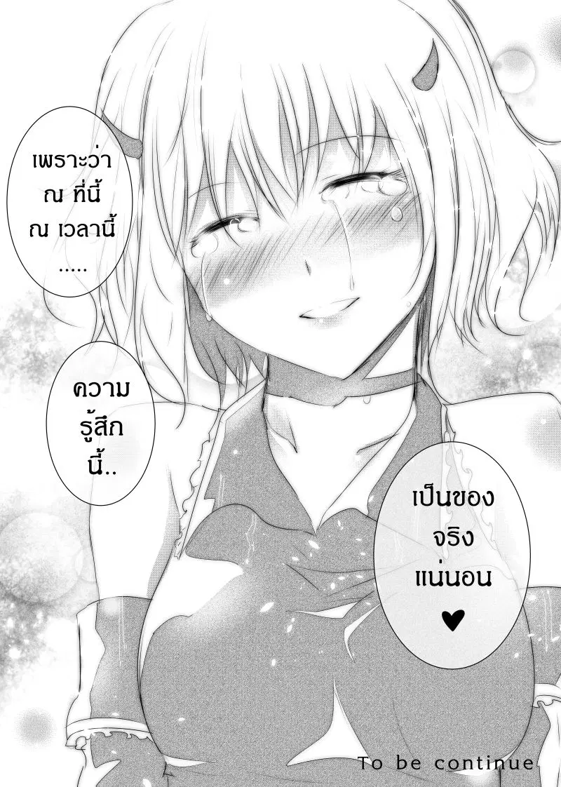 Path A waY ตอนที่ 114 หน้า 29