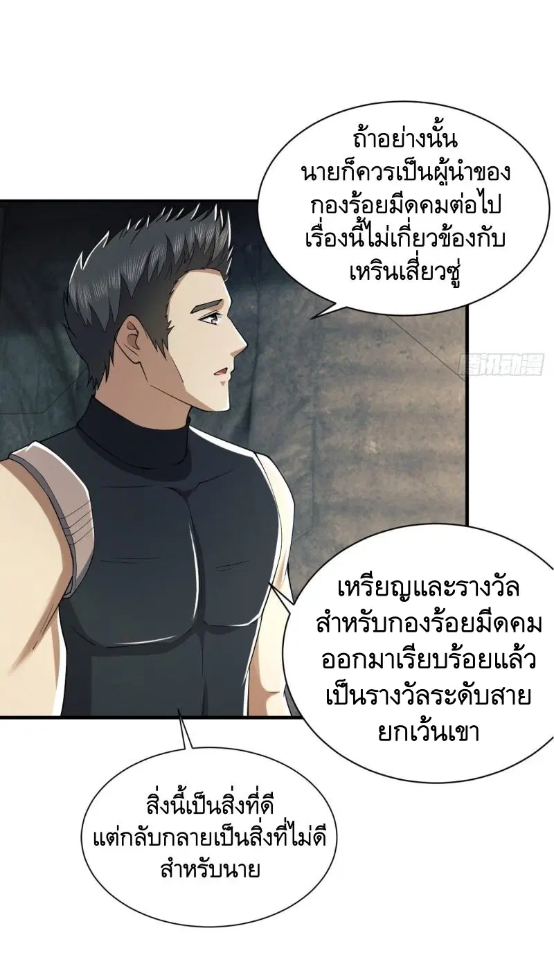 The First Order ตอนที่ 202 หน้า 21