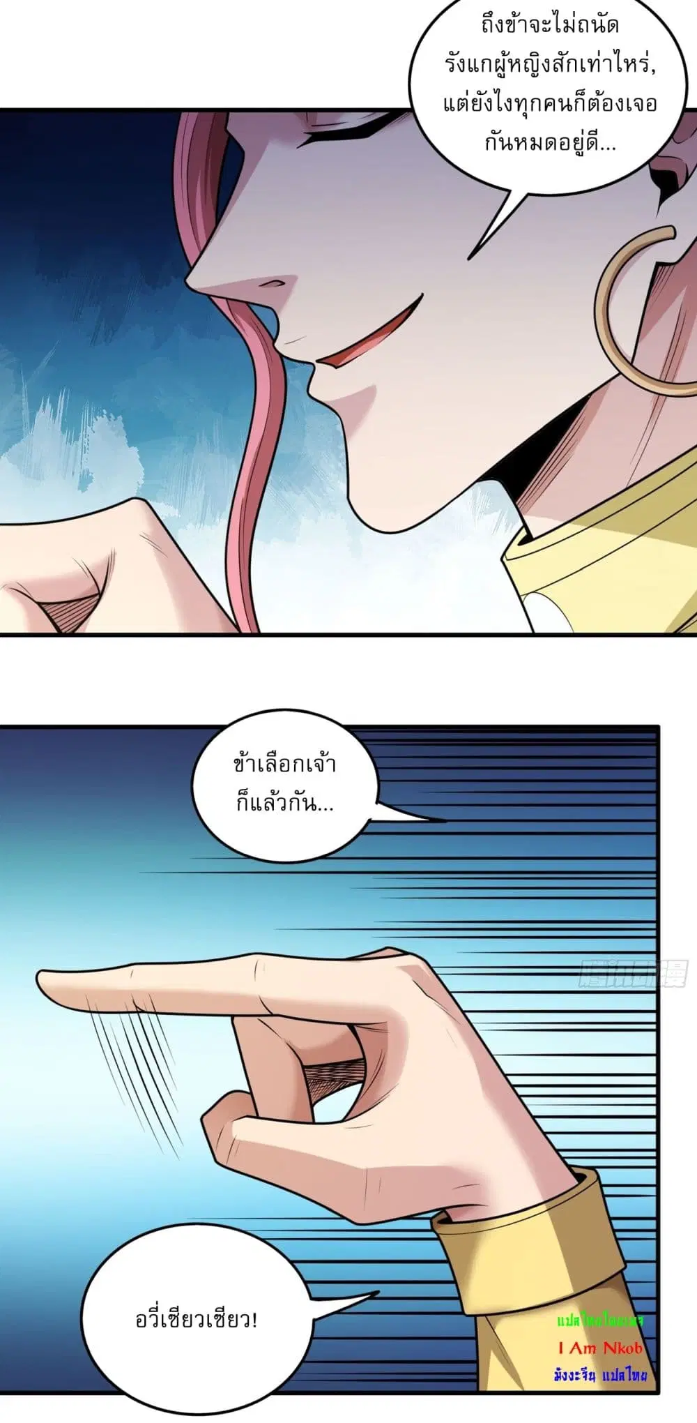God of Martial Arts ตอนที่ 802 หน้า 14