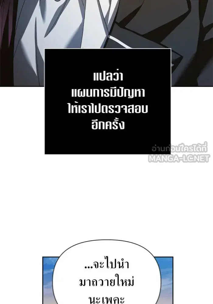 Your Throne ตอนที่ 125 หน้า 39