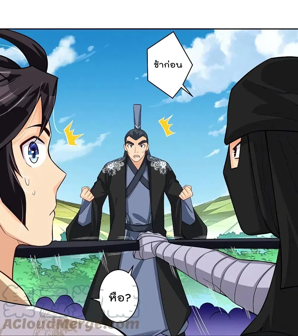 Rebirth God of War ตอนที่ 302 หน้า 13