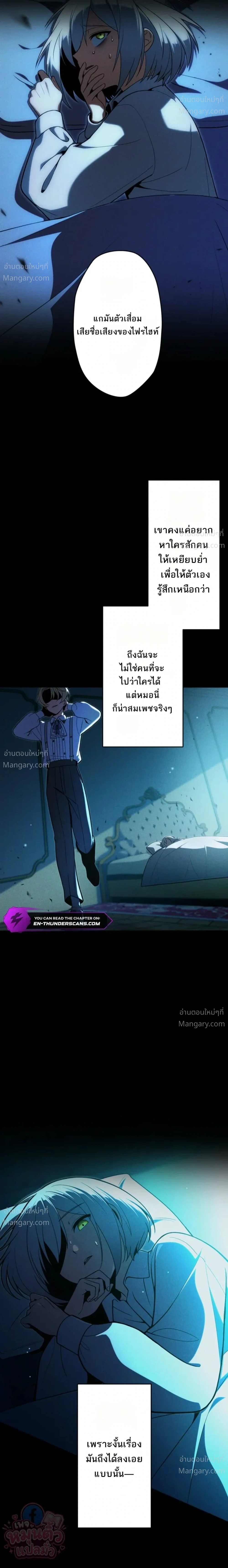 The Hero Returns for the Millionth Time – การหวนคืนครั้งที่หนึ่งล้านของผู้กล้า ตอนที่ 5 หน้า 7
