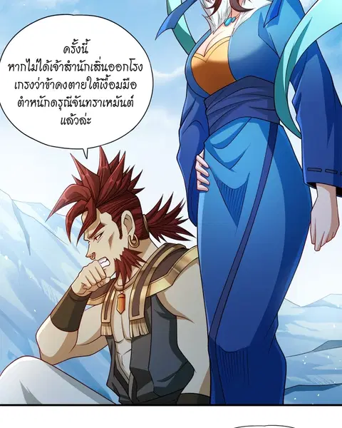 The Time of Rebirth ตอนที่ 142 หน้า 49