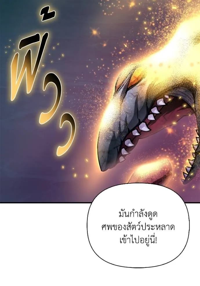 Superhuman Battlefield เกมของยอดมนุษย์ ตอนที่ 128 หน้า 131