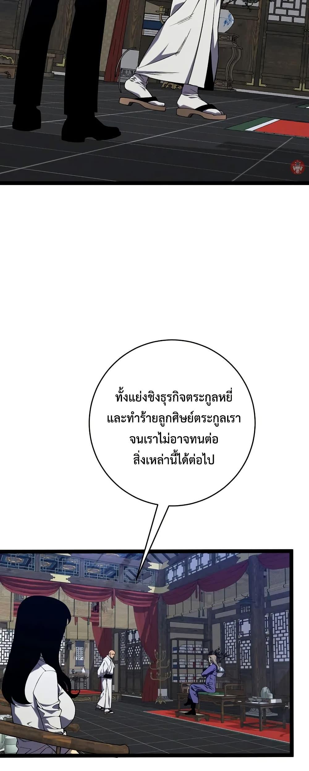 Your Talent is Mine พรสวรรค์นายฉันขอนะ ตอนที่ 98 หน้า 23