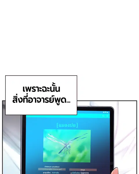 Jungle Juice ตอนที่ 11 หน้า 128