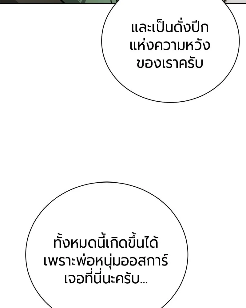The Magic Tower’s Problem Child ตัวอันตรายแห่งหอคอยเวท ตอนที่ 39 หน้า 84