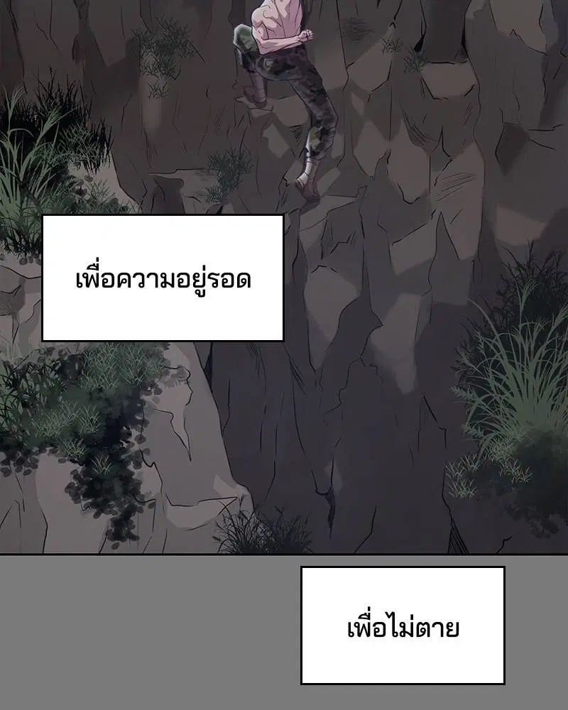 The Boy of Death ตอนที่ 104 หน้า 54