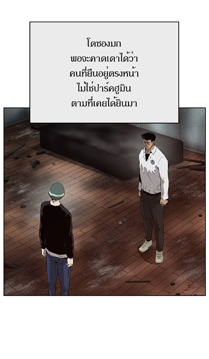 Weak Hero ตอนที่ 149 หน้า 7