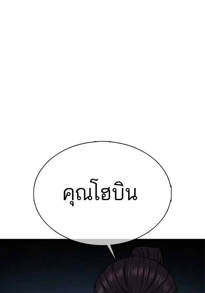 How to Fight ตอนที่ 37 หน้า 109