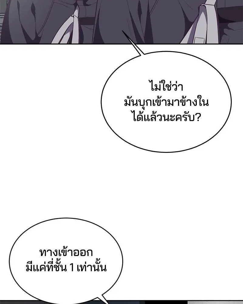 The Boy of Death ตอนที่ 86 หน้า 72