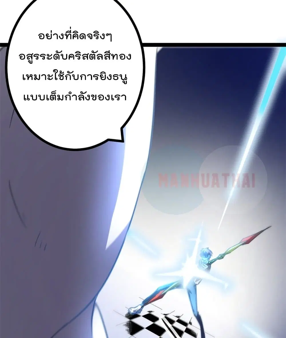 Shadow Hack ตอนที่ 58 หน้า 62