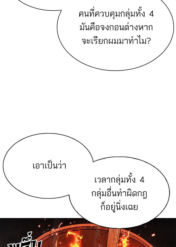 Lookism ตอนที่ 295 หน้า 202