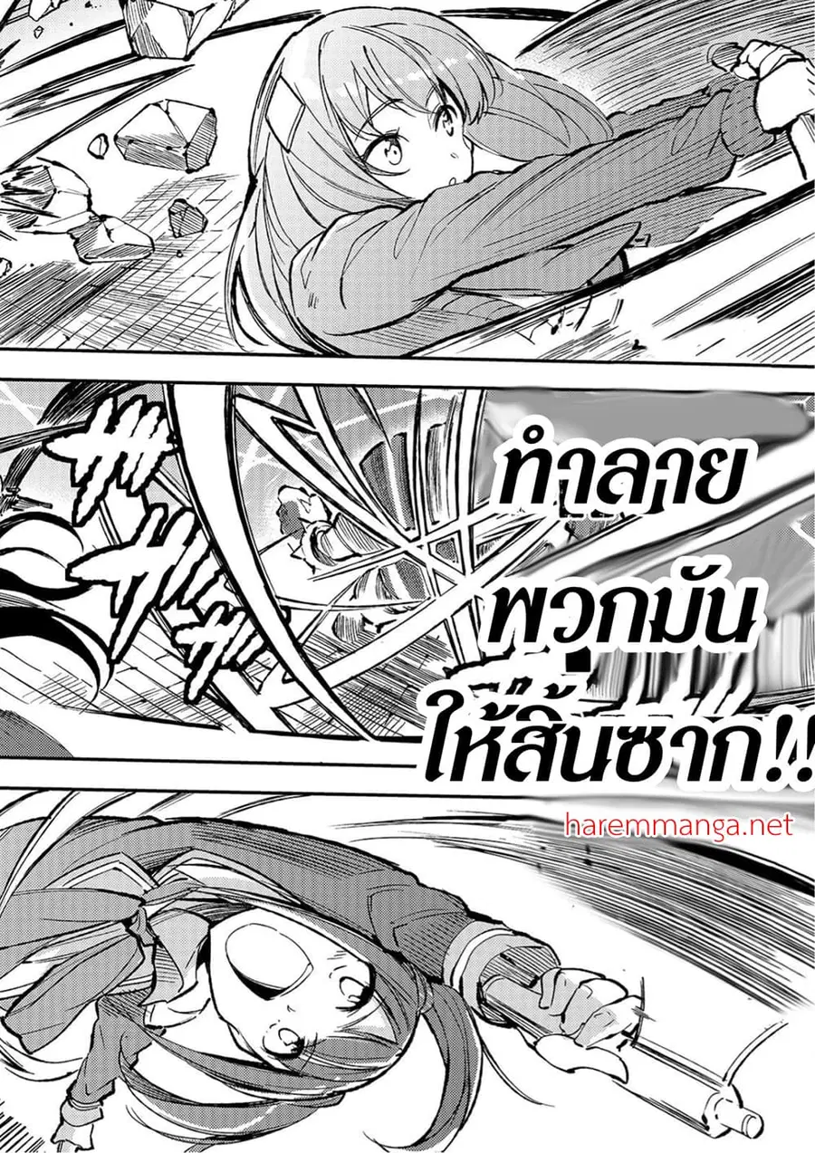 Hitoribocchi no Isekai Kouryaku ตอนที่ 71 หน้า 10