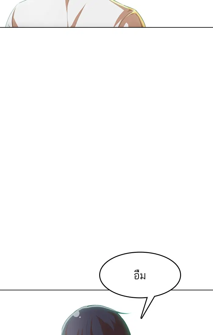 Random Chat ตอนที่ 65 หน้า 38