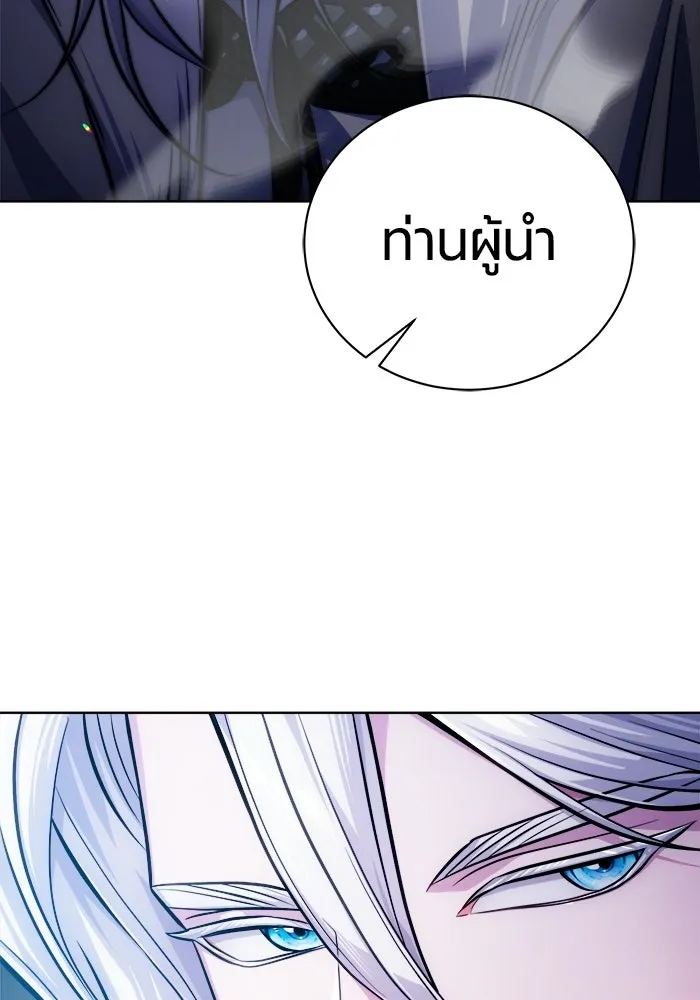 The Magic Tower’s Problem Child ตัวอันตรายแห่งหอคอยเวท ตอนที่ 45 หน้า 5