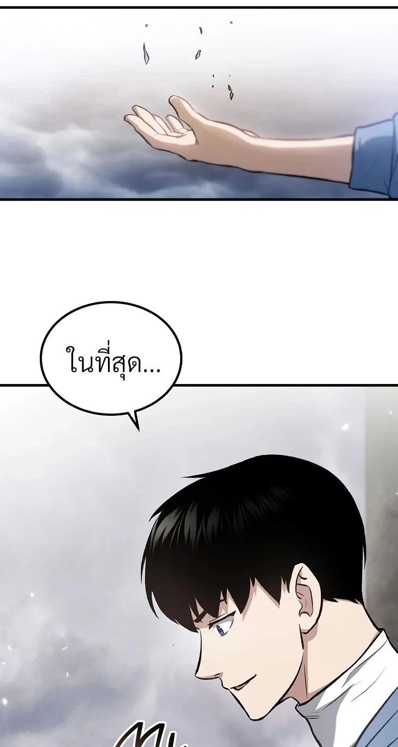 The Hero Returns ตอนที่ 139 หน้า 5