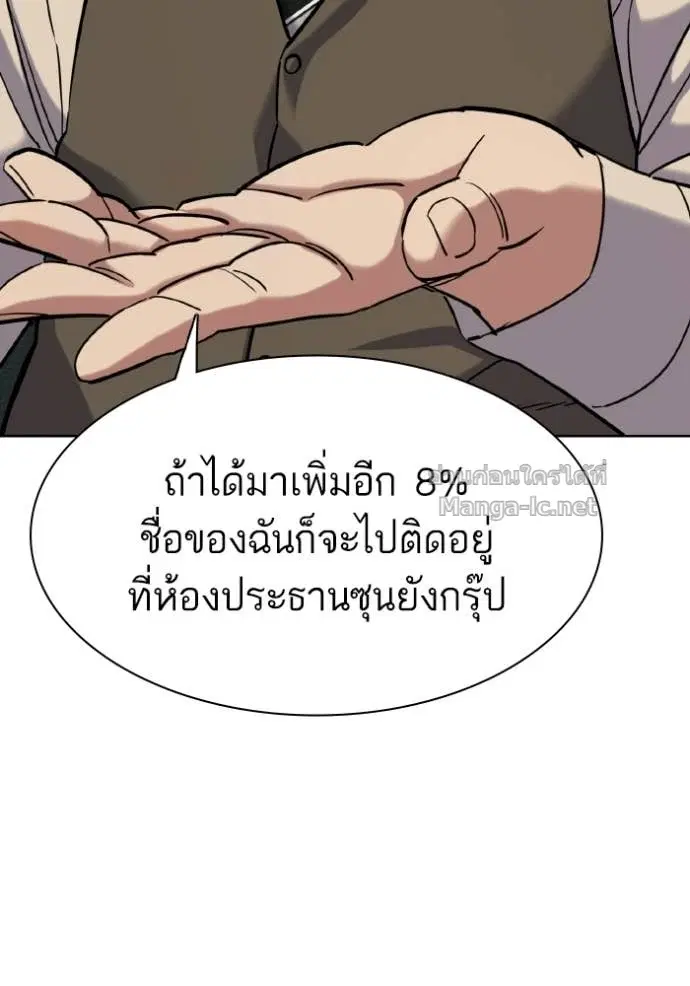 Reborn Rich ตอนที่ 177 หน้า 71