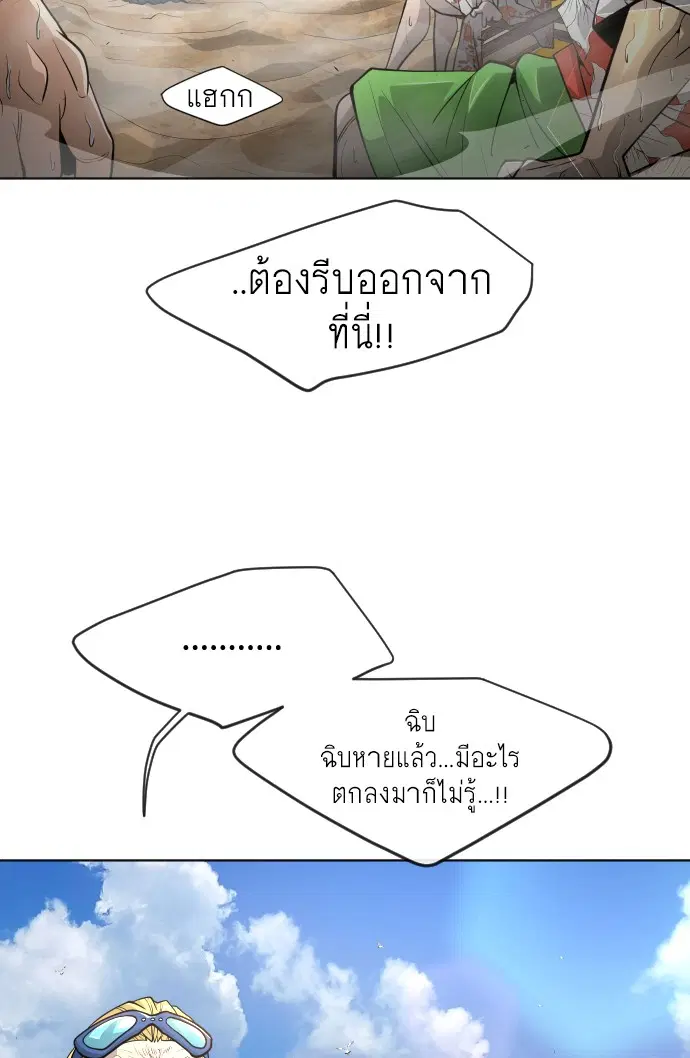 Superhuman Era ตอนที่ 114 หน้า 15