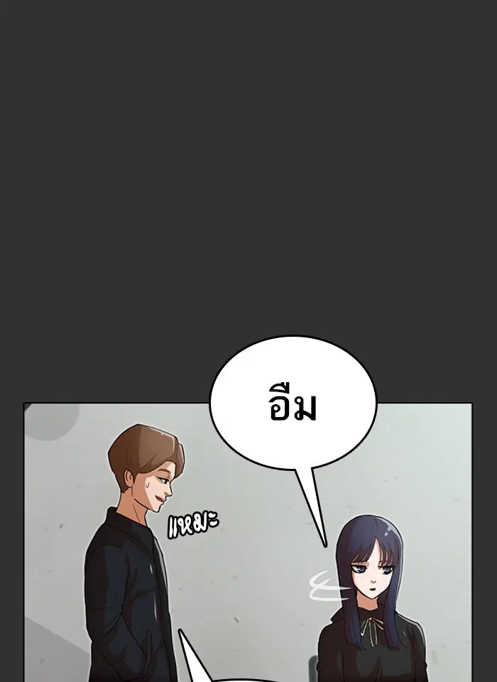 Random Chat ตอนที่ 69 หน้า 30